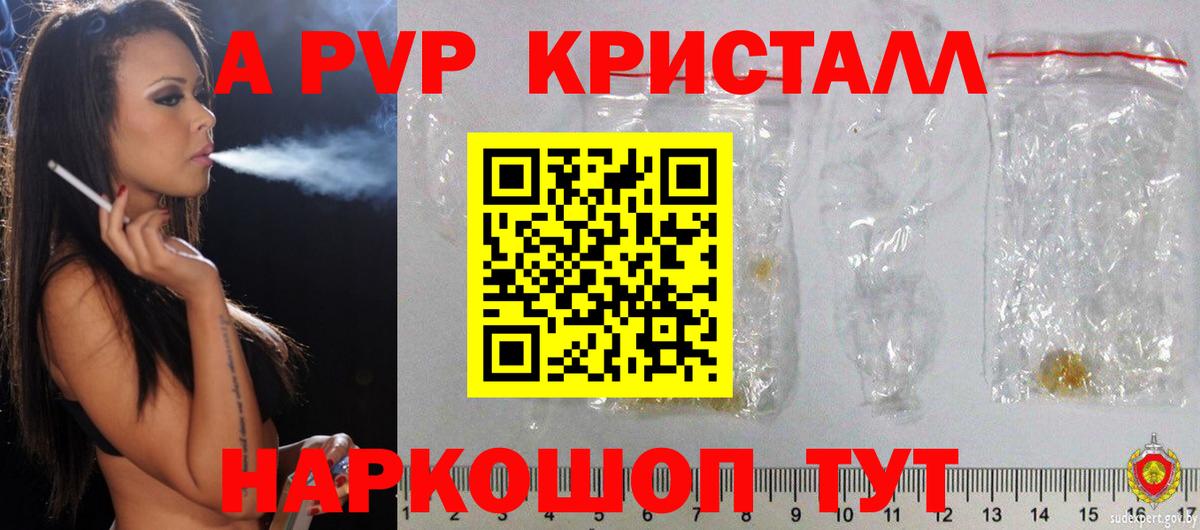 Alpha PVP кристаллы Бузулук