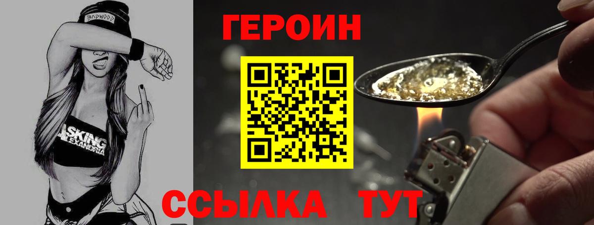 Бузулук  ГЕРОИН Афган  Вход с VPN 