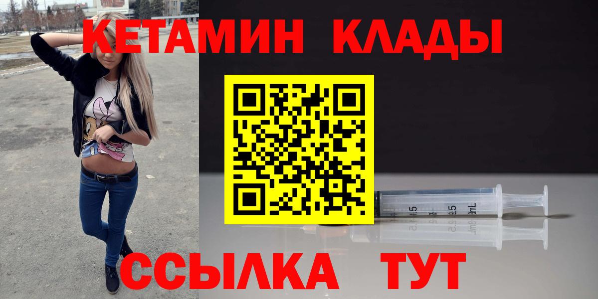 Бузулук  Кетамин VHQ  маркетплейс официальный сайт  Вход с VPN 