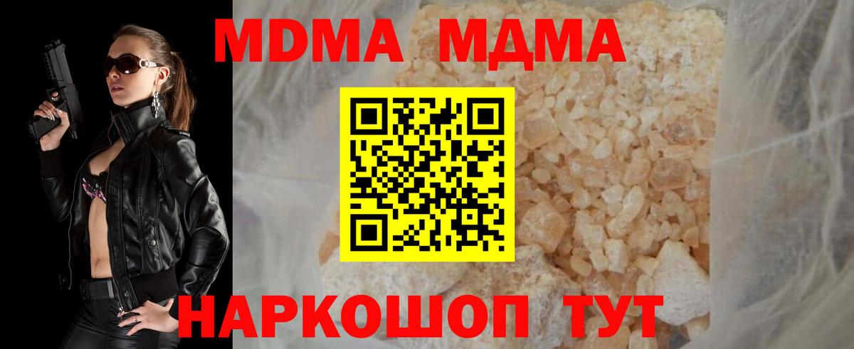 MDMA crystal  Вход с VPN  MDMA  Бузулук  МДМА crystal 