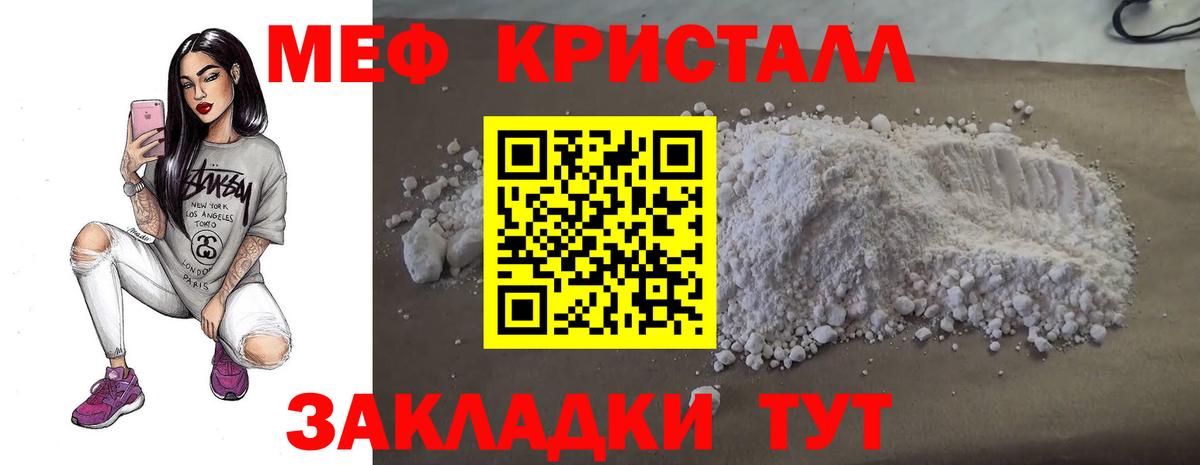 МЯУ-МЯУ mephedrone  МЕФ мяу мяу  Бузулук  Мефедрон  Вход с VPN 