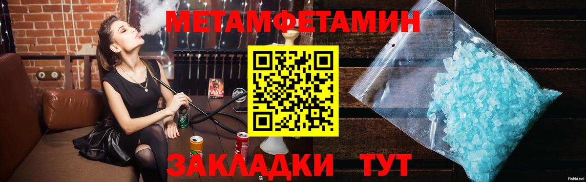 Бузулук  Первитин Methamphetamine  Вход с VPN 