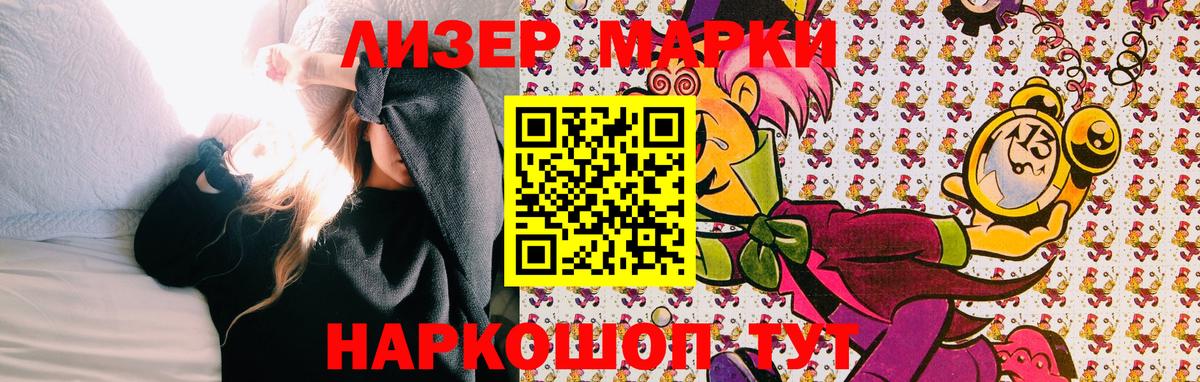 Бузулук  Марки NBOMe 1,5мг  Вход с VPN 