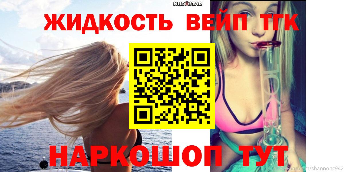 Дистиллят ТГК жижа Бузулук