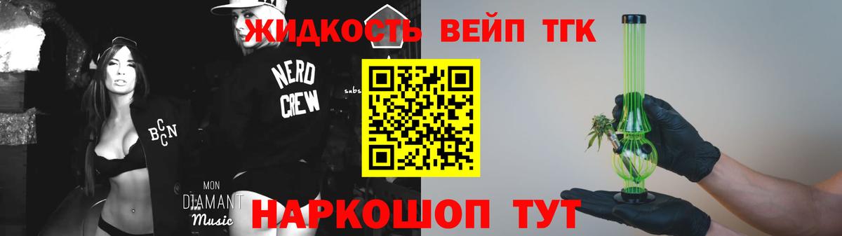ТГК вейп  Вход с VPN  Бузулук  Дистиллят ТГК жижа 
